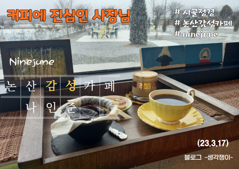 나인준 이미지