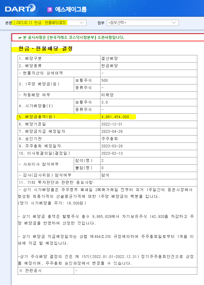 주식회사 에스제이 이미지