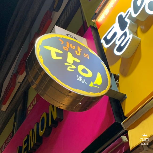 달인즉석계란말이김밥성내 이미지