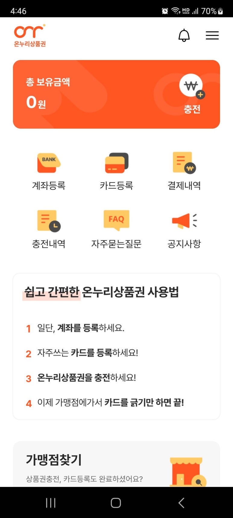 헬스마트·메디칼 이미지