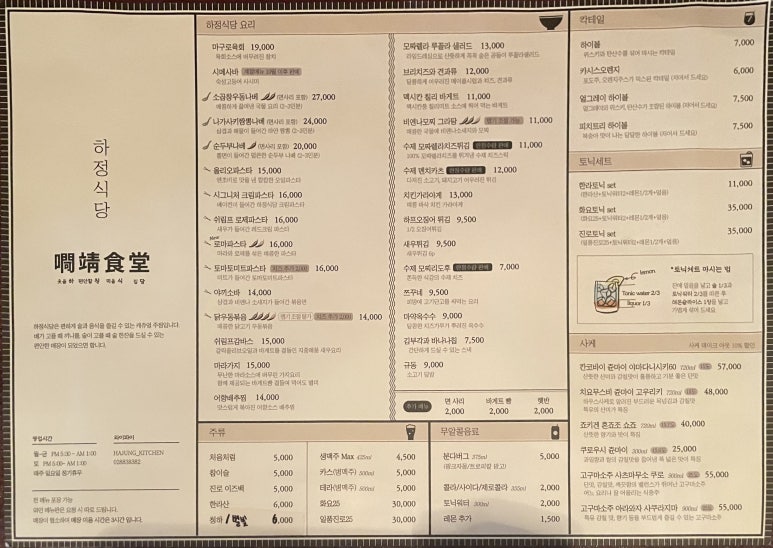 멕시칸치킨식당 이미지