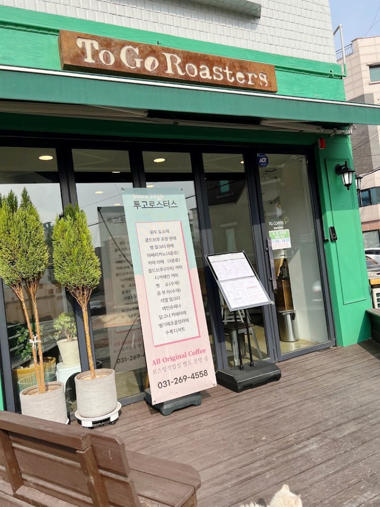 투고로스터스 이미지