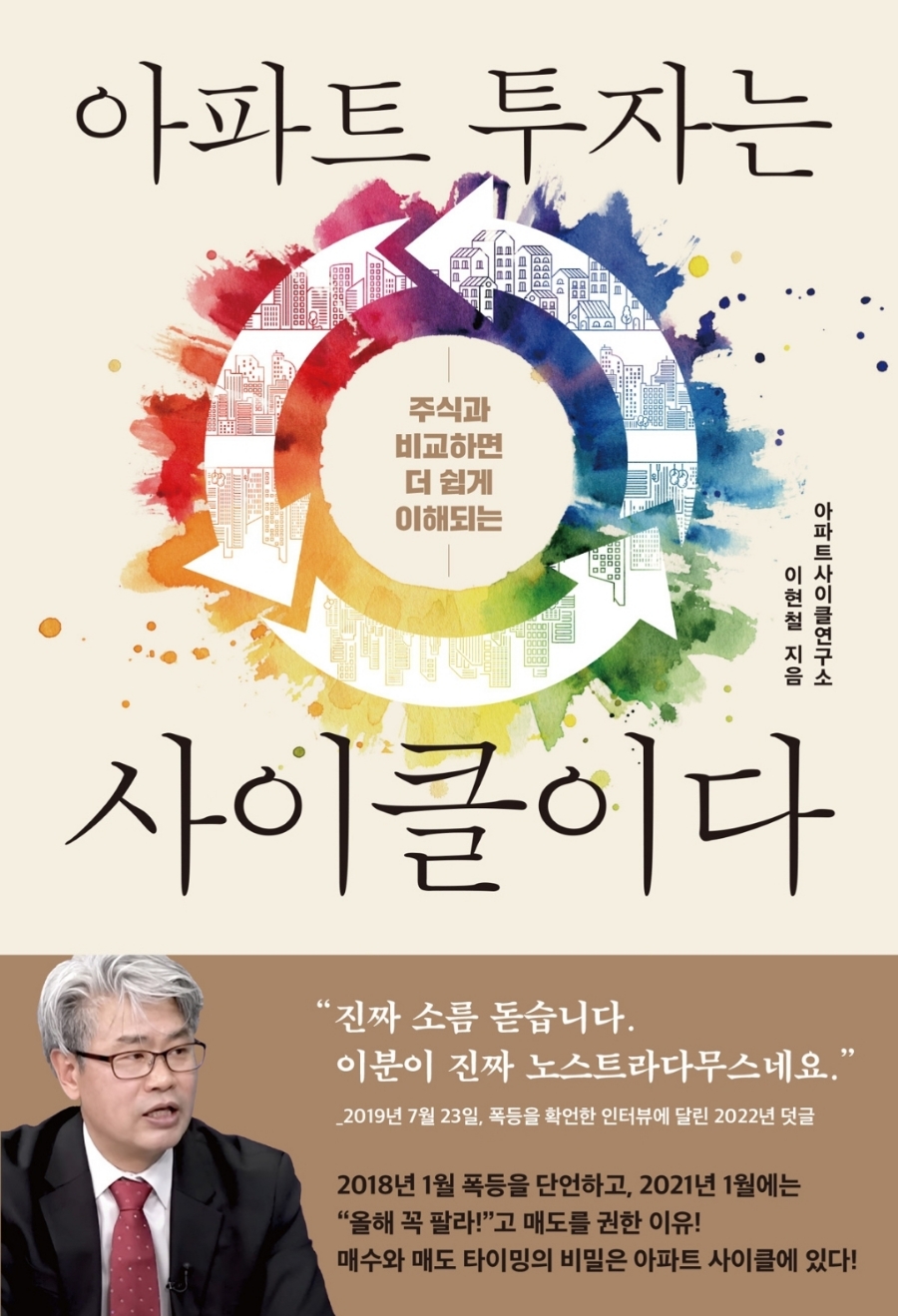 이현철 이미지