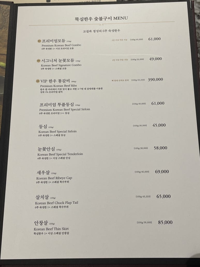 육회뚝심 이미지