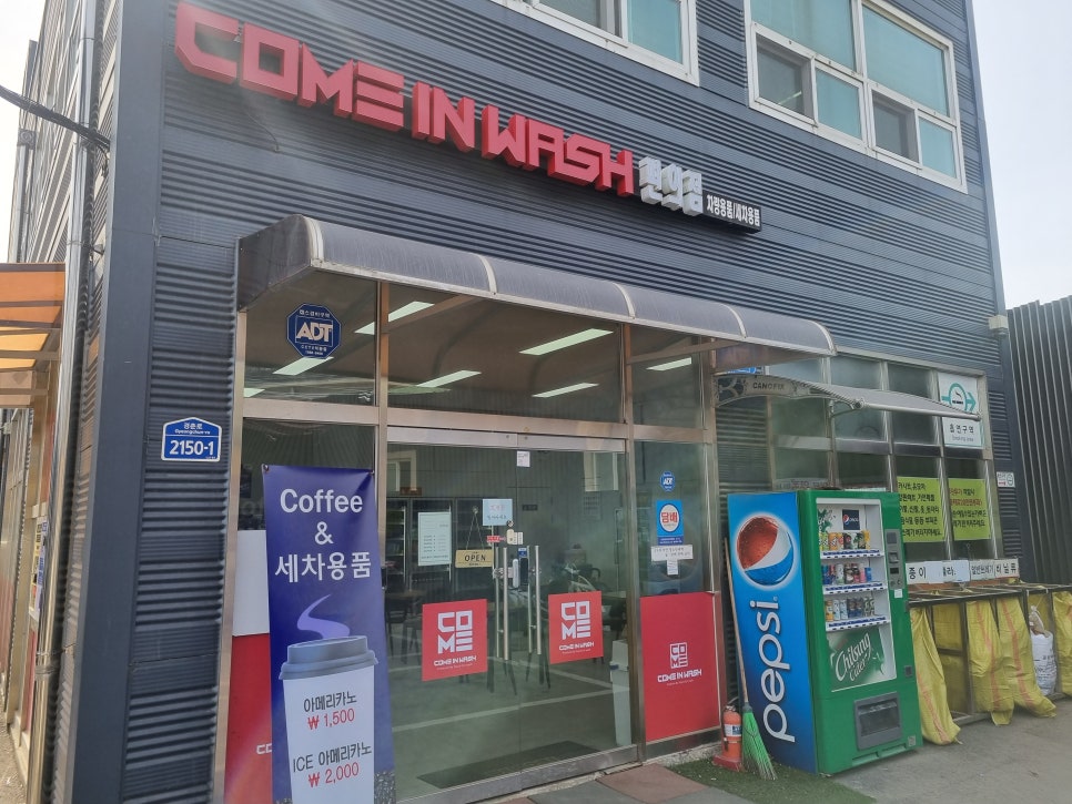 컴인워시화도 이미지