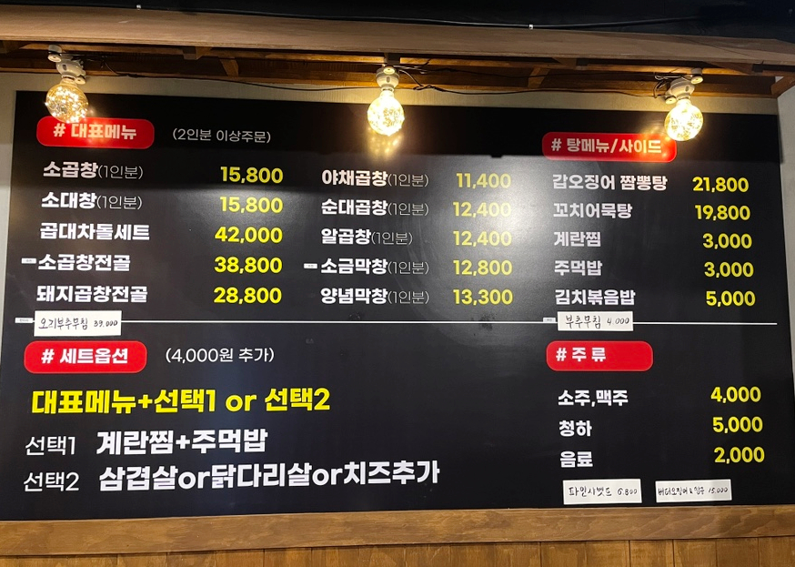 곱창부루스 이미지