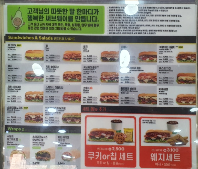 써브웨이 (광화문점) 이미지