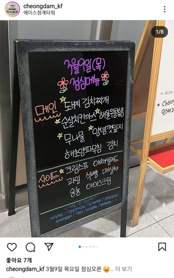 청담한식뷔페 이미지