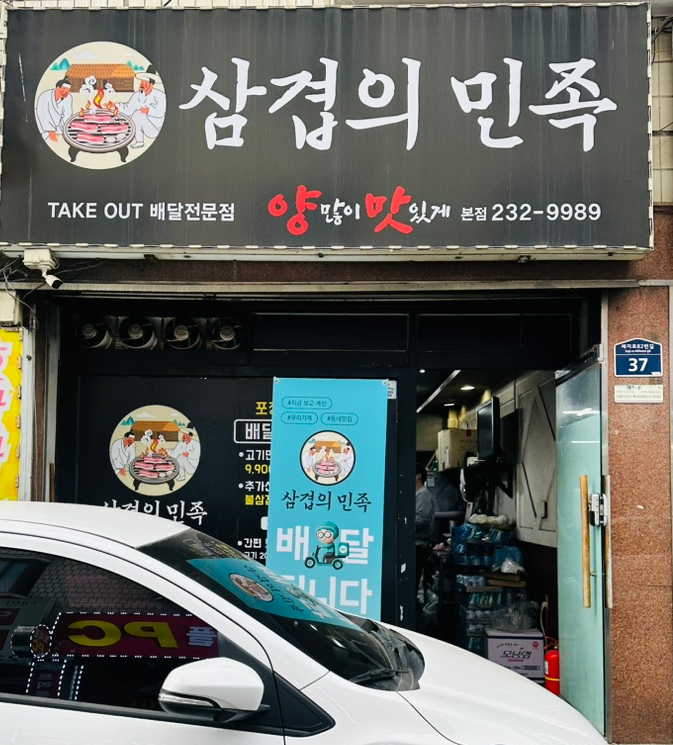 양많이맛있게 이미지