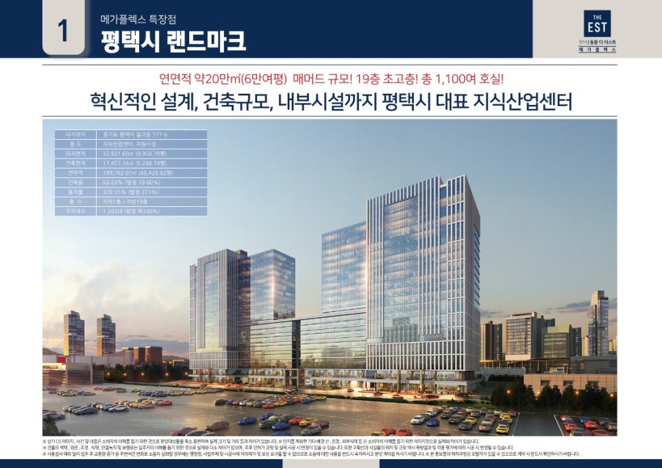동문건축산업 이미지