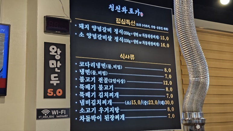 청천면옥 이미지