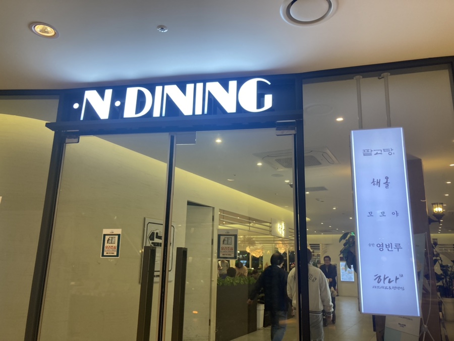 모모야레스토랑 이미지