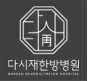 동신대학교목포한방병원 이미지