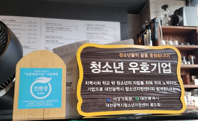 인스트로우커피 이미지