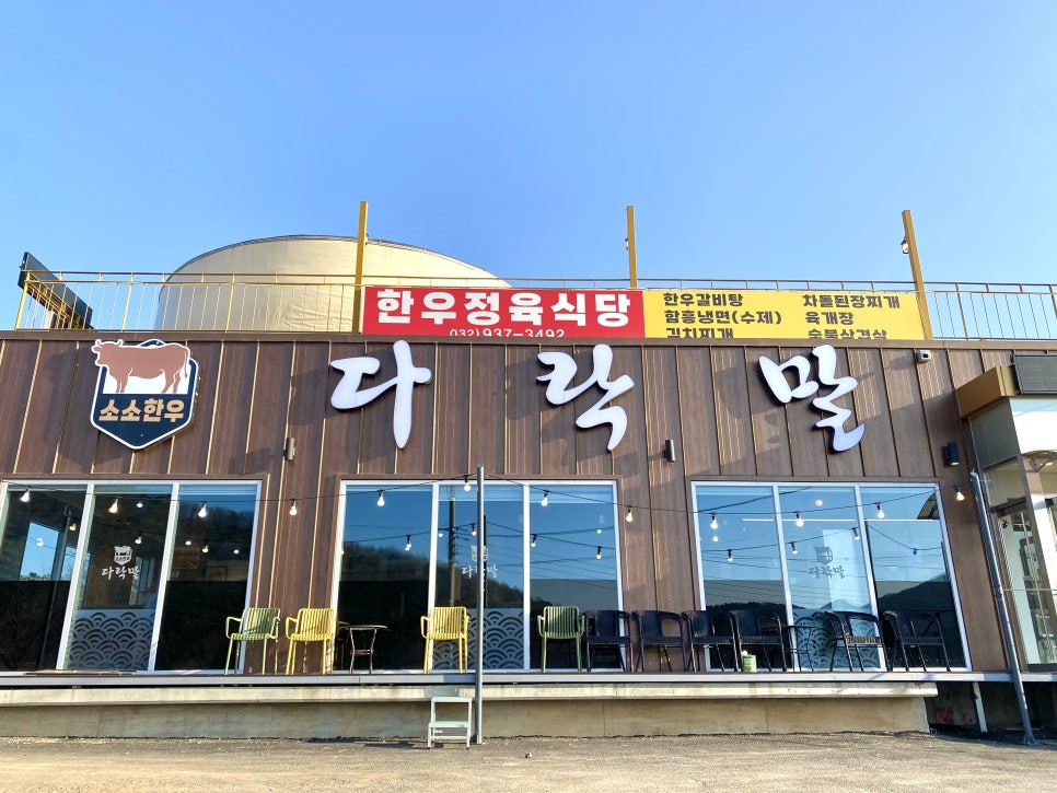 소소한우다락말 이미지