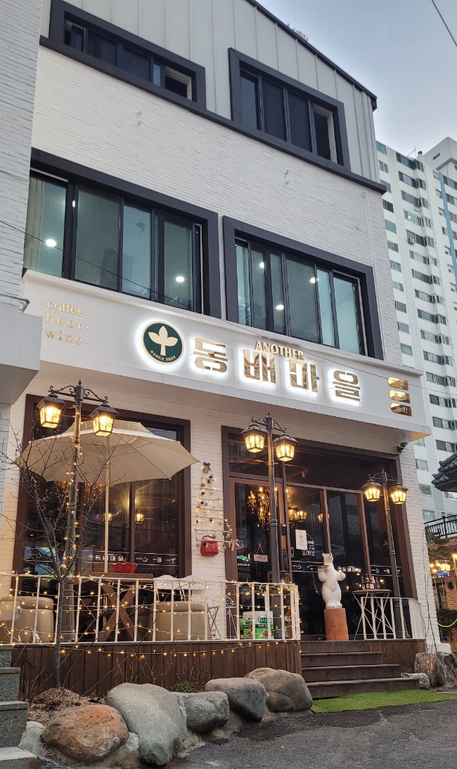 동배실 이미지
