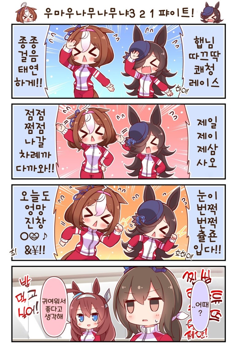 봐라봐라만화 이미지