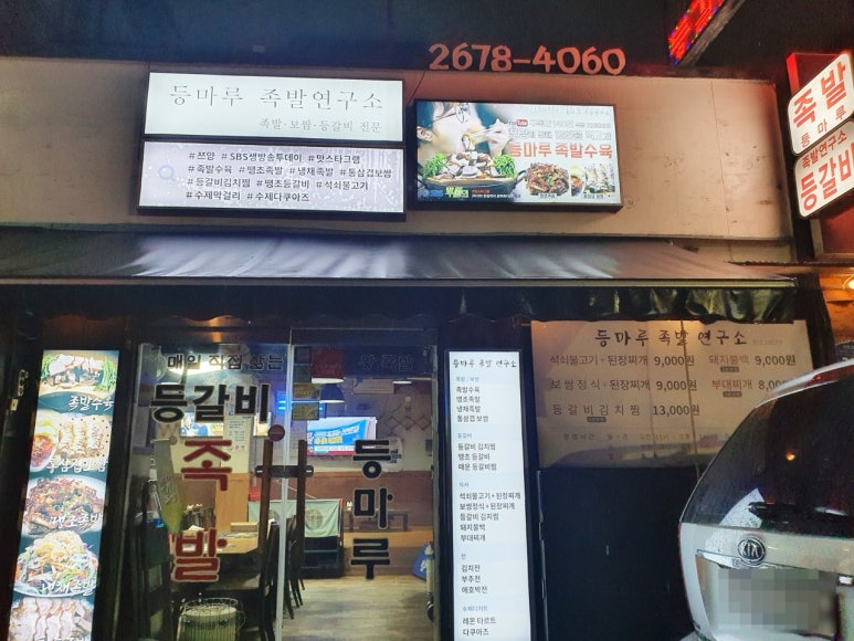 등마루 이미지