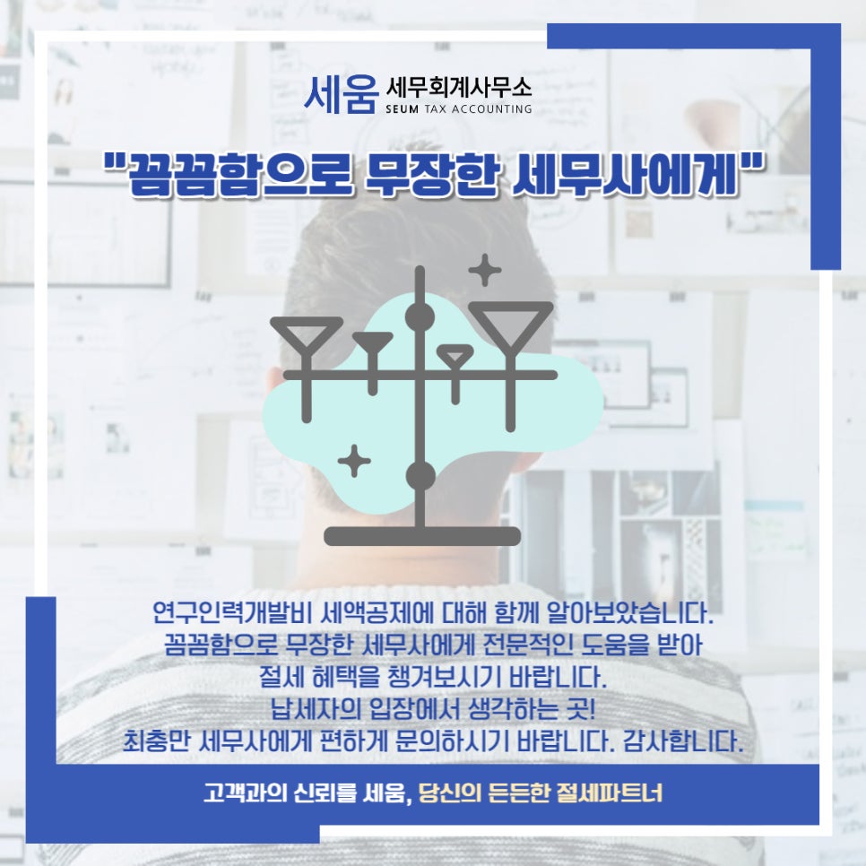 아산세무회계사무소 이미지
