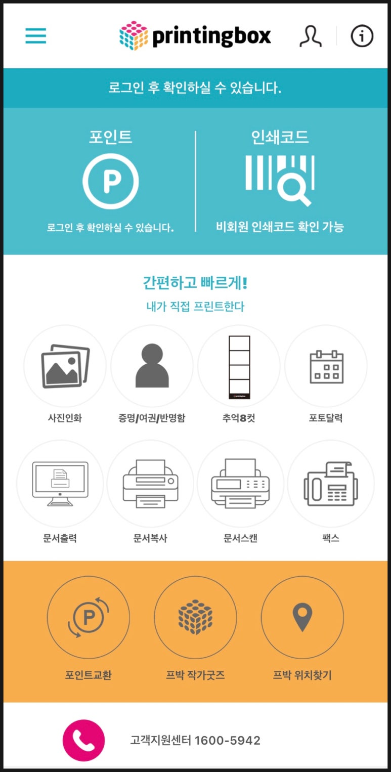 프린팅박스 이미지