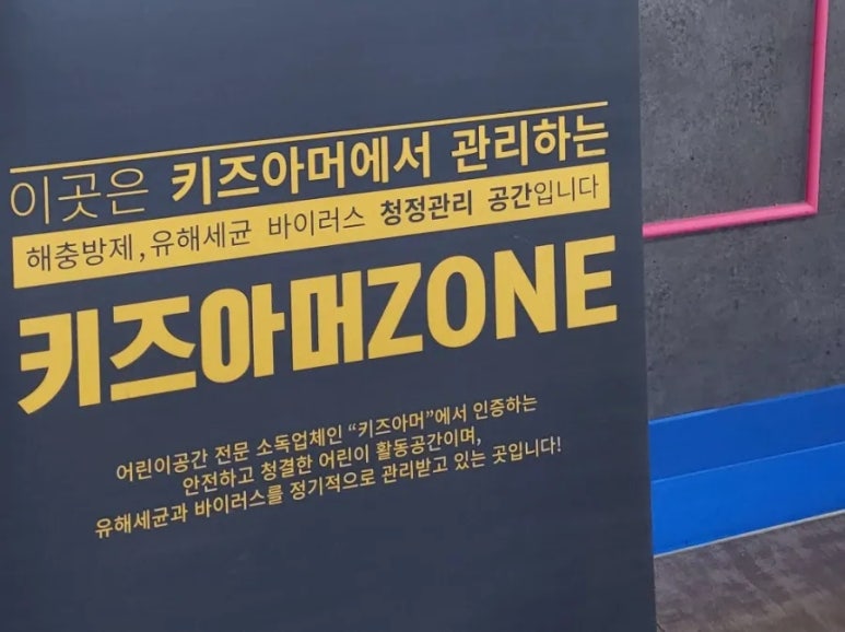 헬로방방 양주점 이미지