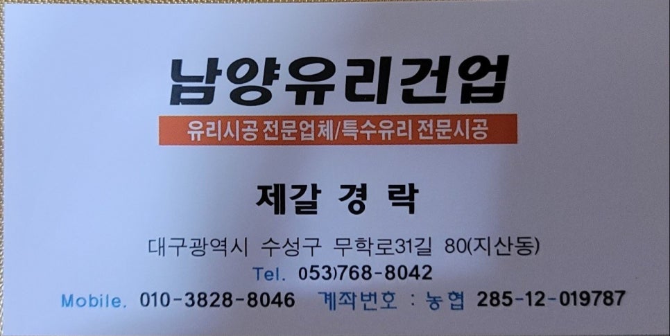남양건업 이미지