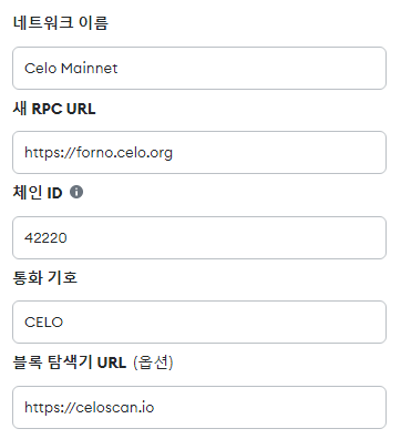 Celo 이미지