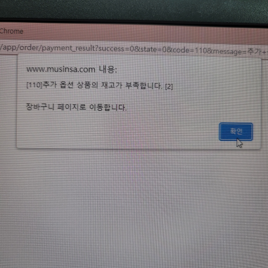 치킨더홈정읍 이미지