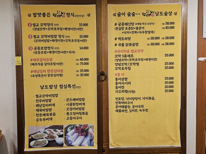 도깨비주막 이미지