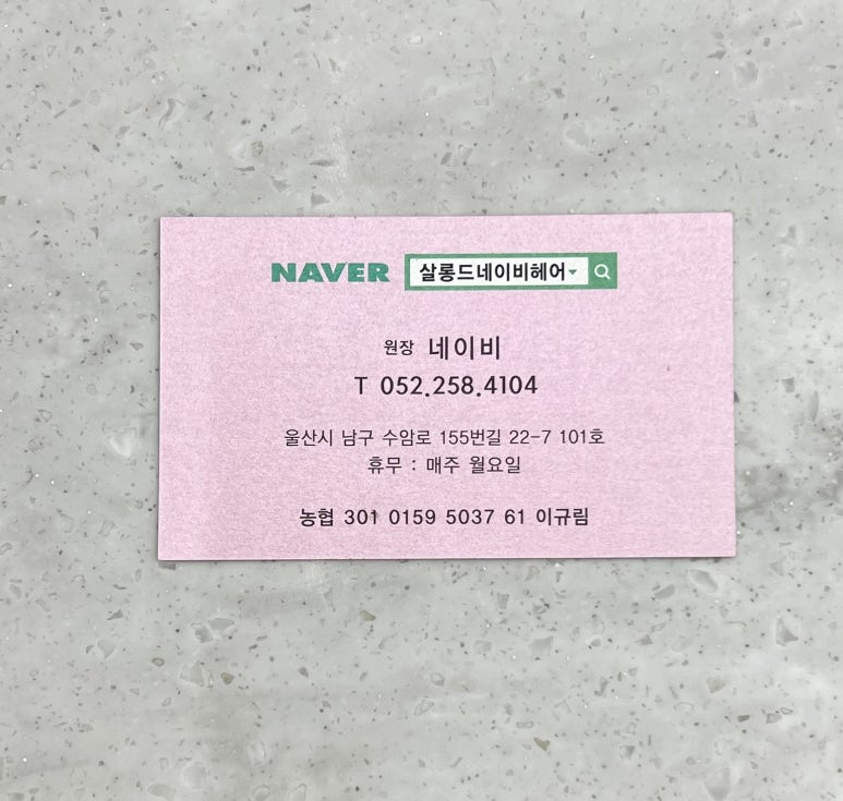 수암미용실 이미지