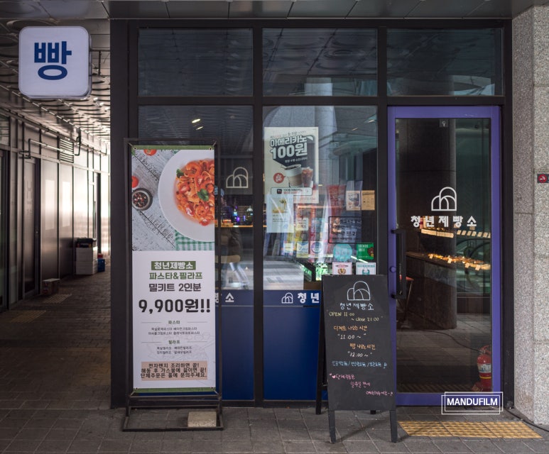 청년제빵소 이미지