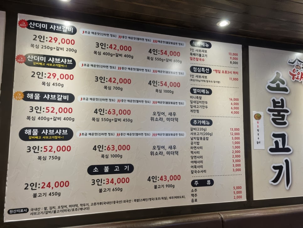 미호식당 이미지