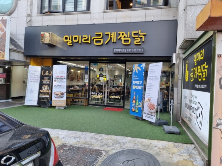 컴포즈 충북대점 이미지
