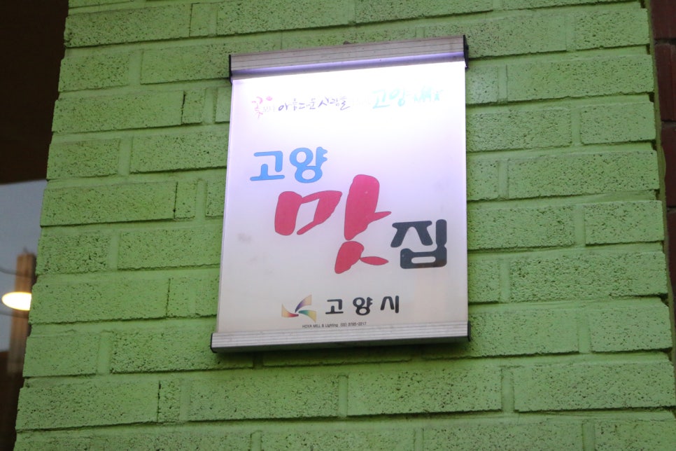 우일왕족발 이미지