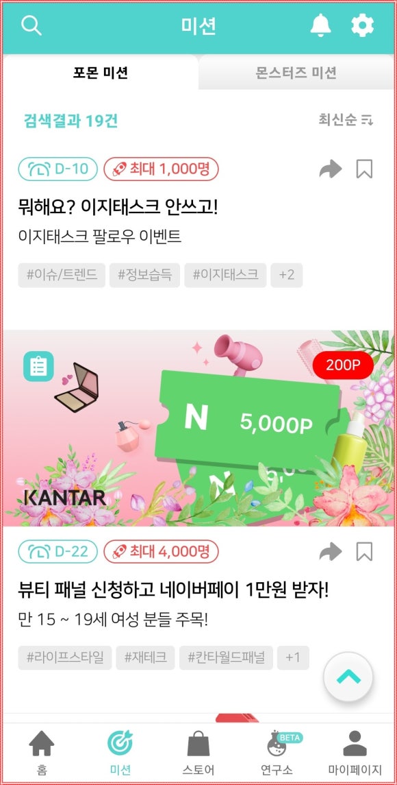 광고몬스터 이미지