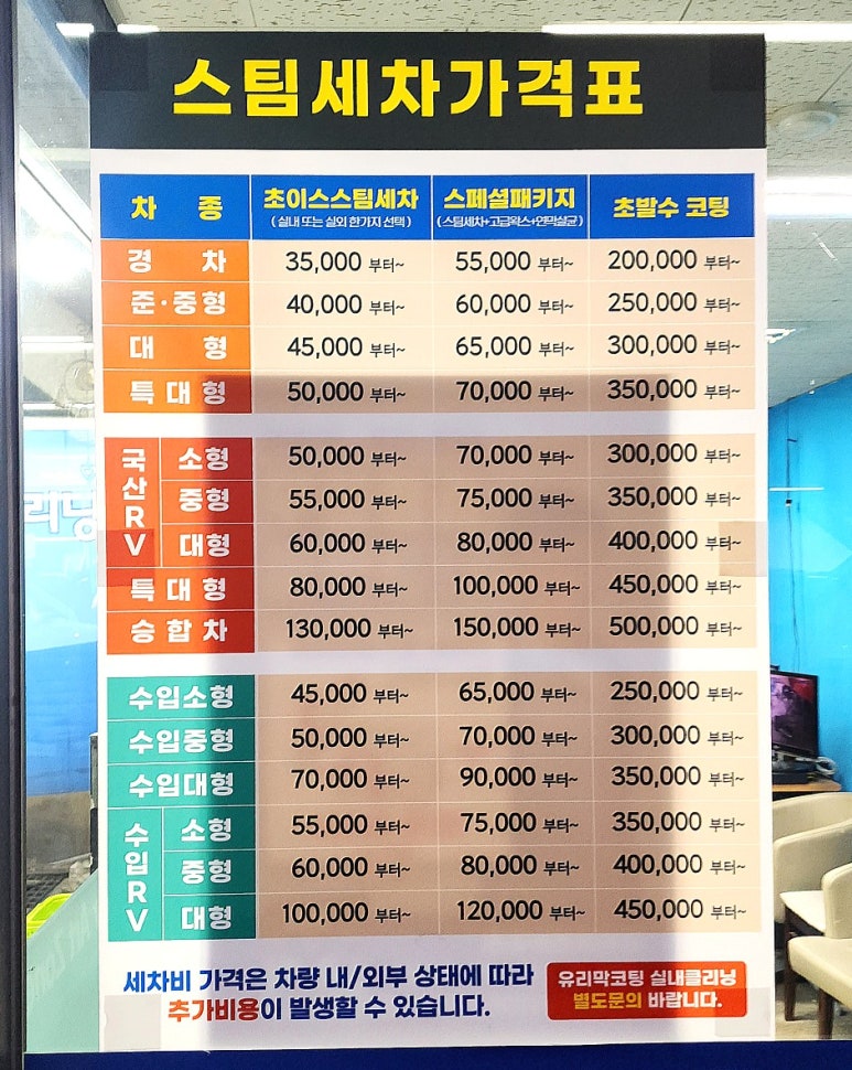 초이스스팀세차 이미지