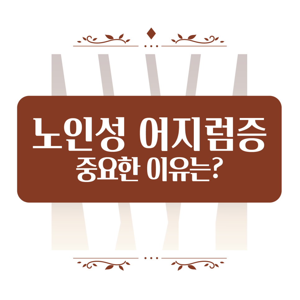 유이비인후과의원 이미지