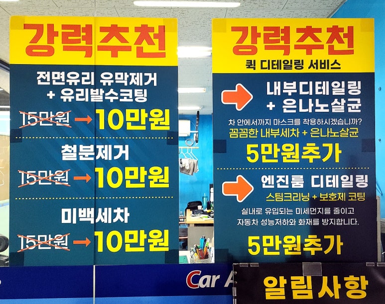 초이스스팀세차 이미지