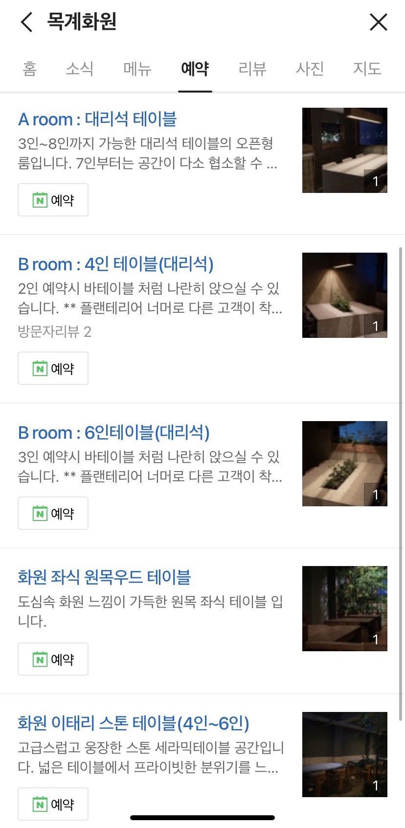 서울화원 이미지