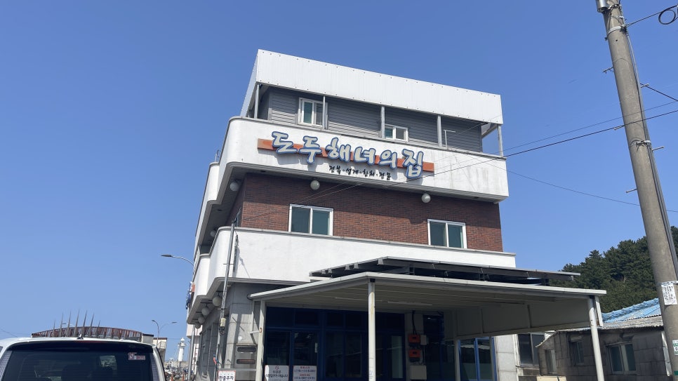 한그릇전복물회 이미지
