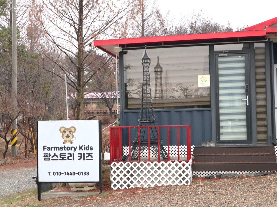 팜스토리키즈 이미지