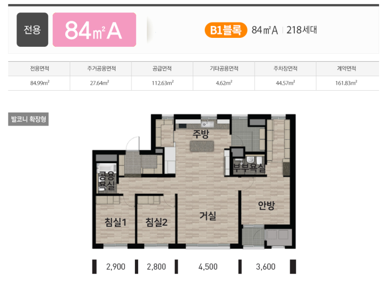 우미린 센트포레 2단지 이미지