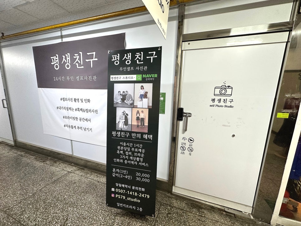 평생친구 스튜디오 이미지