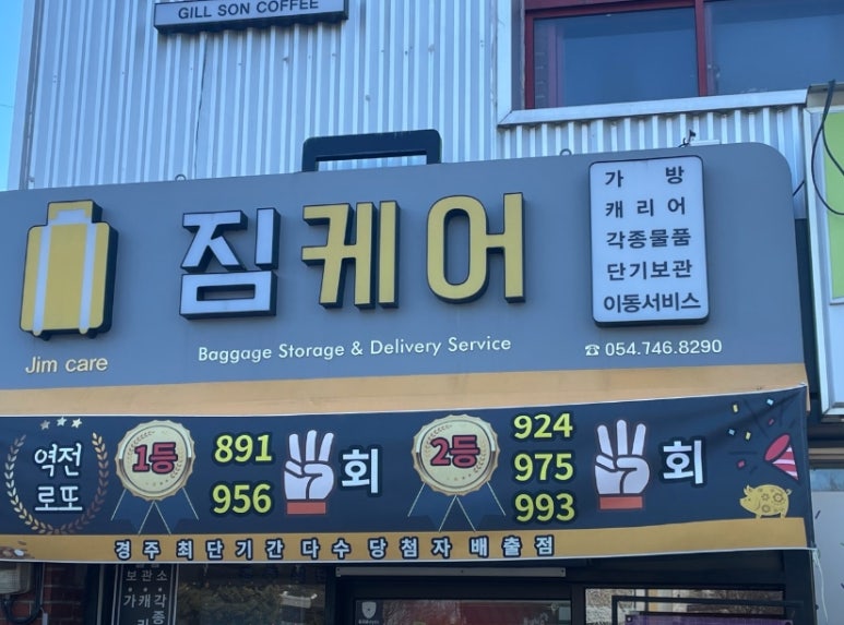 로또케어 이미지