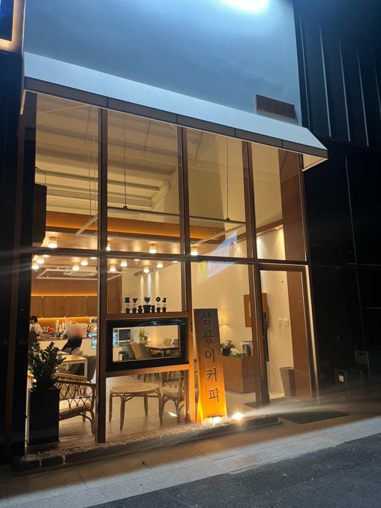 삼룡이커피양평강상점 이미지