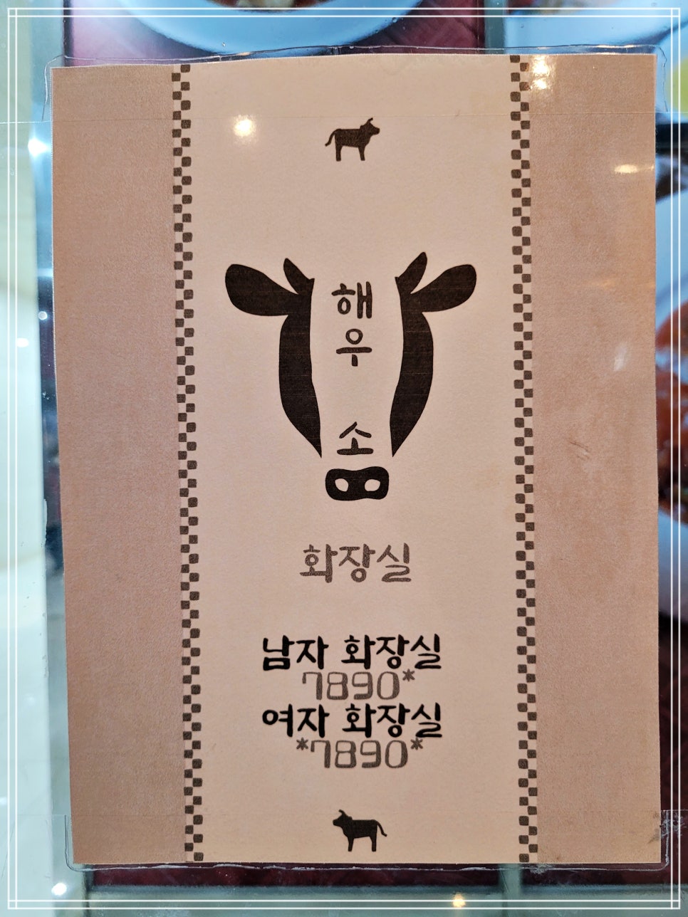 증산횟집 이미지
