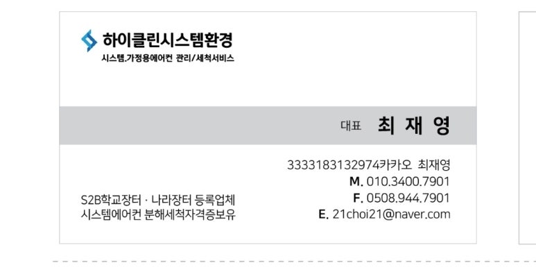 하이클린시스템 이미지