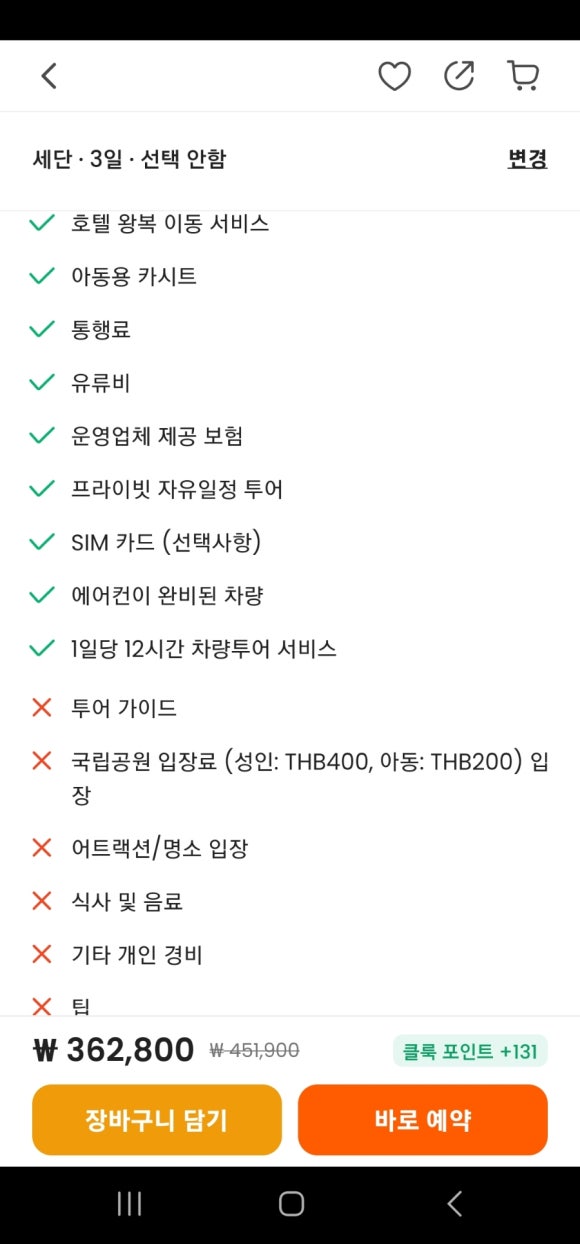 여행팩토리 이미지