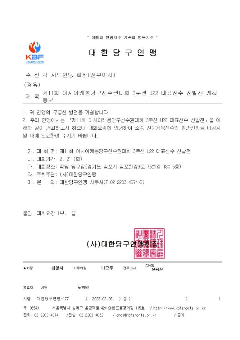 아시아당구장 이미지