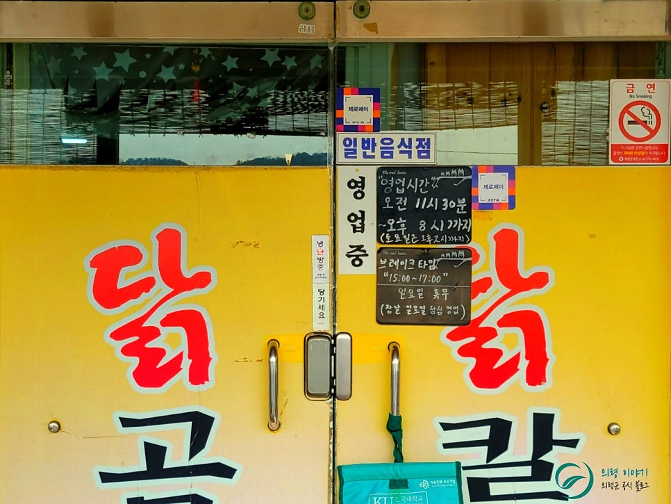 신반닭칼국수 이미지